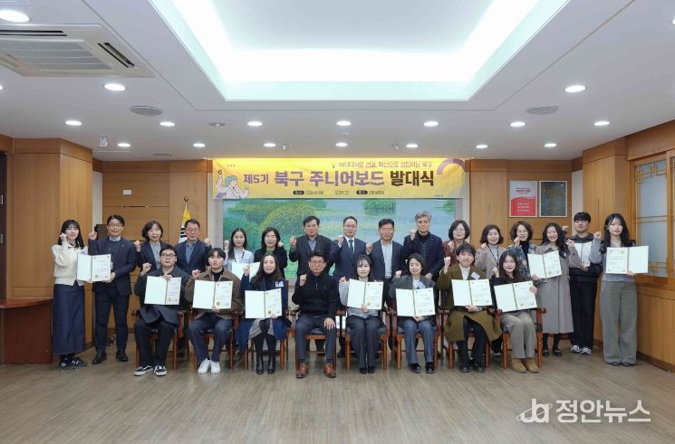 북구청, 제5기 북구 주니어보드 발대식 개최