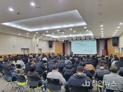 김해시, 중대재해예방 위험성평가 사전교육