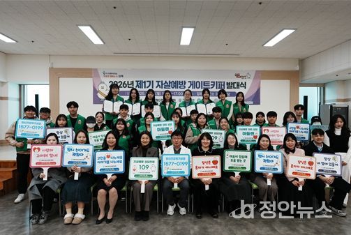 김해시, 3개 대학 참여자살예방 게이트키퍼 발대식