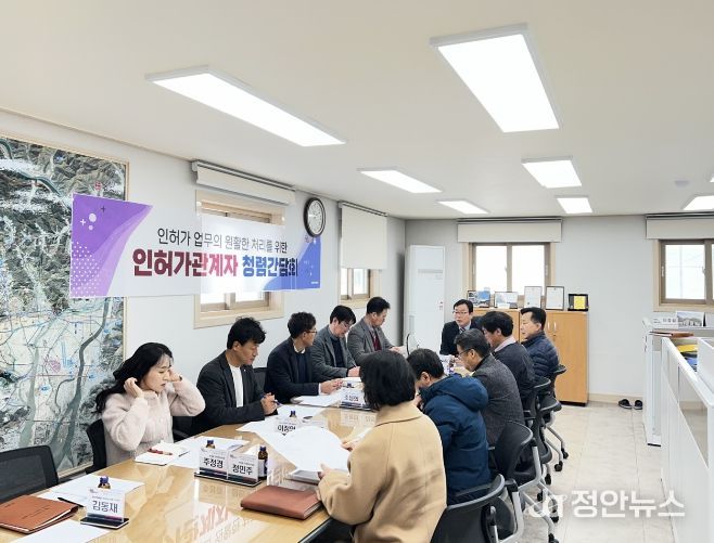 김해시-지역건축사회, 청렴 간담회