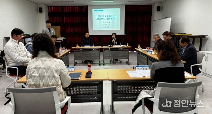 남해군, 2026년 동계 유소년 스토브리그 성과보고회