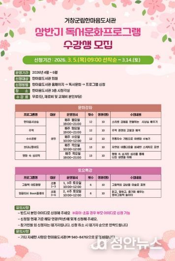 홍보자료(독서문화프로그램상반기수강생모집)