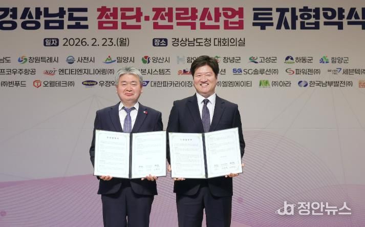 함양군, 1조 3,800억 원·100MW 규모 AI 데이터센터 투자 협약