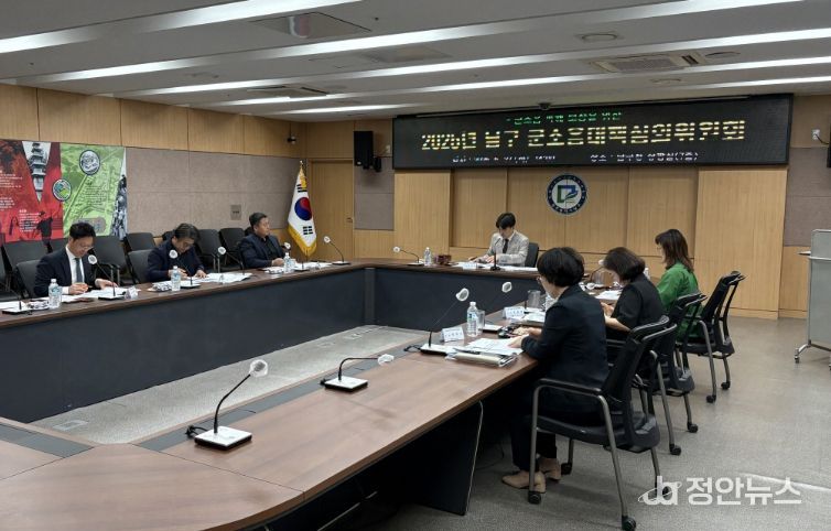 군 소음 대책 심의위원회 회의