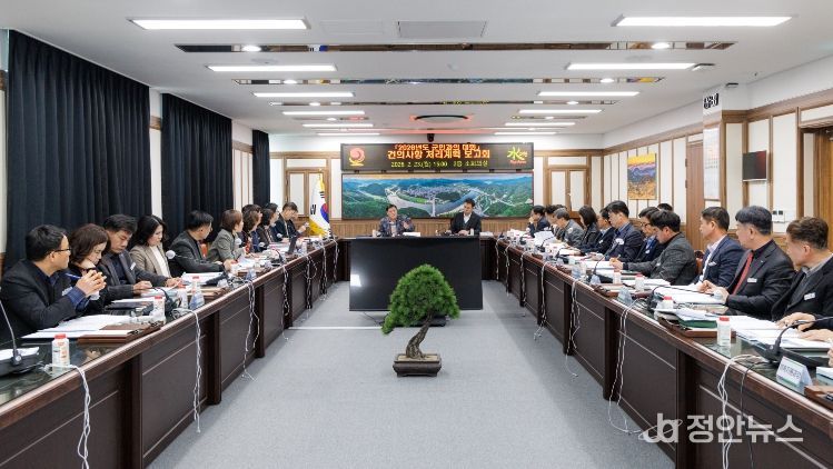 합천군, 군민 건의사업 추진계획 보고회 개최