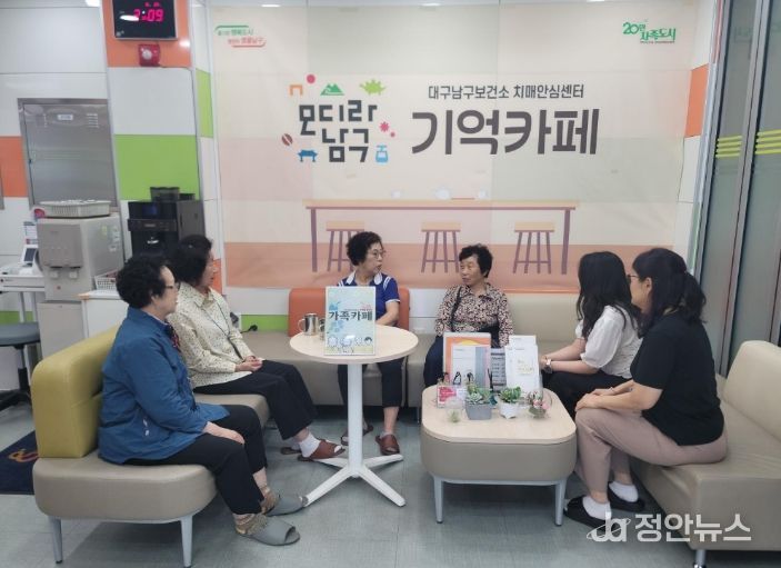 온마을사랑방 쉼터 프로그램실에서 치매환자 돌봄가족이 교육을 듣고 있다.