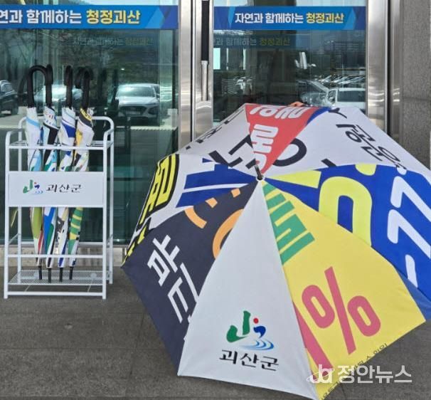 괴산군, 폐 현수막 재활용으로 우산, 마대 제작... 읍면 배부