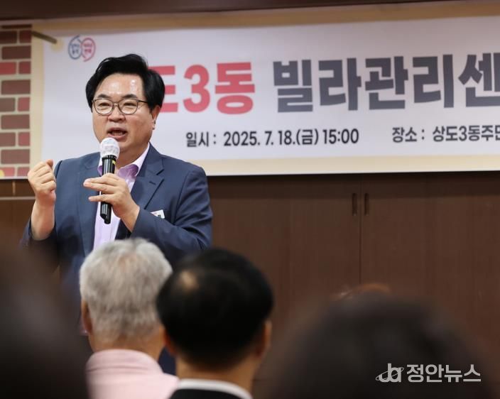 박일하 동작구청장이 지난해 7월, 상도3동주민센터에서 열린 ‘상도3동 빌라관리센터 개소식’에 참석해 인사말을 하고 있다.