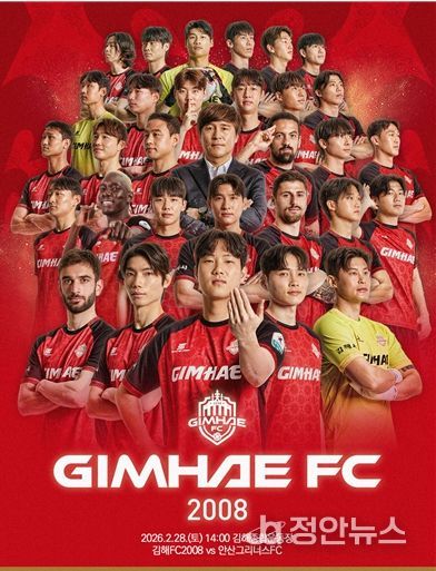 경기 홍보 포스터