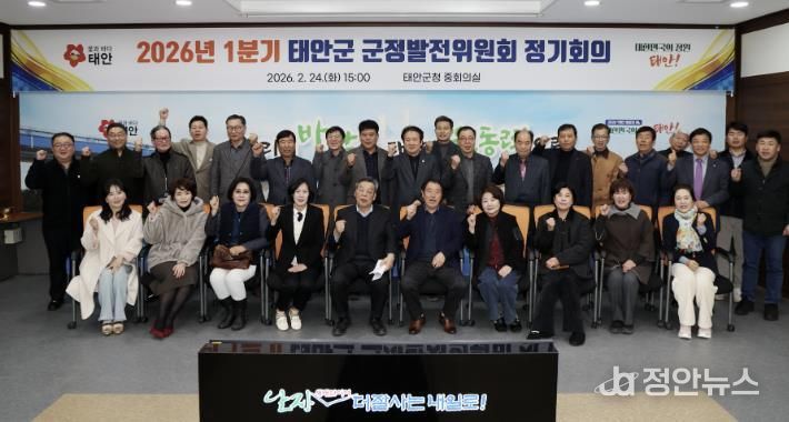 24일 군청 중회의실에서 개최된 군정발전위원회 정기회의 모습.