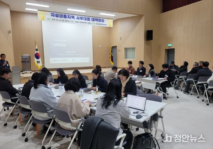 보건·복지·행정·치안·주민단체 등이 모여 지역사회 자살예방을 위한 공동대응 방안을 마련하고 있다.