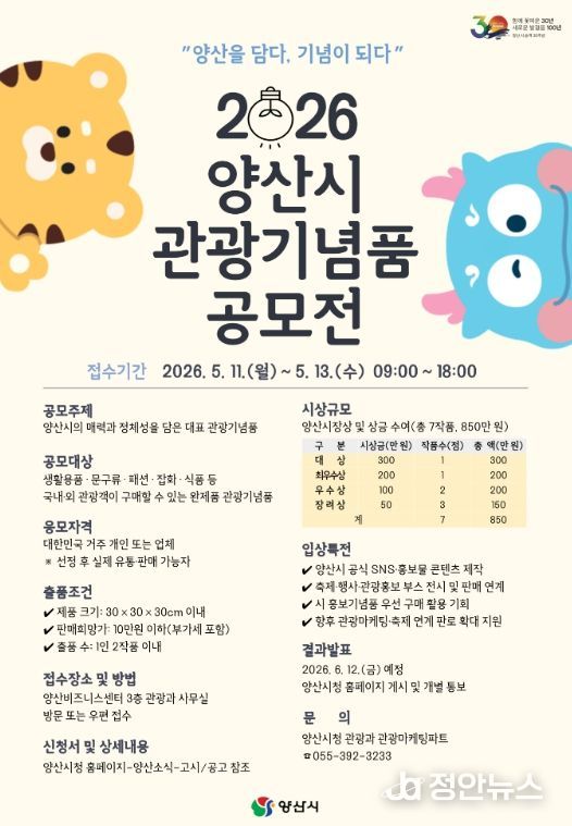 관광기념품 공모전