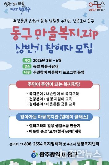 마을복지.ZIP 3월 본격 운영(포스터)