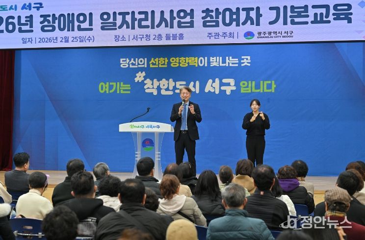 서구, 맞춤형 장애인일자리로 사회참여 확대