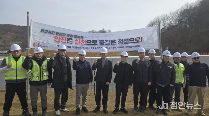 안전·품질 결의행사