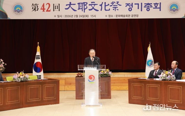 제42회 대야문화제 정기총회 개최