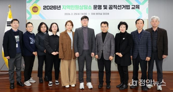 지역민원상담소 상담관 간담회