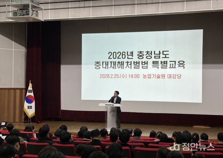 중대재해처벌법 특별교육