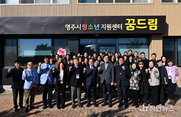 꿈드림 개소식 단체기념사진