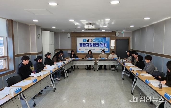 5일 여성회관에서 2026년 제1차 지역돌봄 통합지원 회의를 개최하고, 지역 맞춤형 통합돌봄 서비스 제공을 위한 논의를 하고 있다.