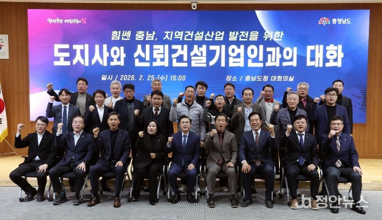 신뢰건설 기업인과 대화