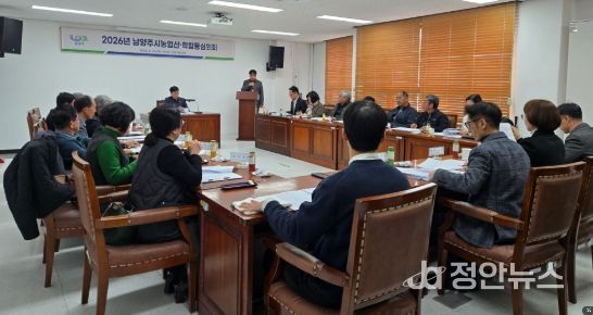 2026년 농업산·학협동심의회