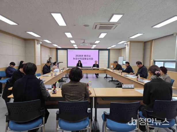 25일 농업기술센터에서 농업산학협동심의회가 진행되고 있다.