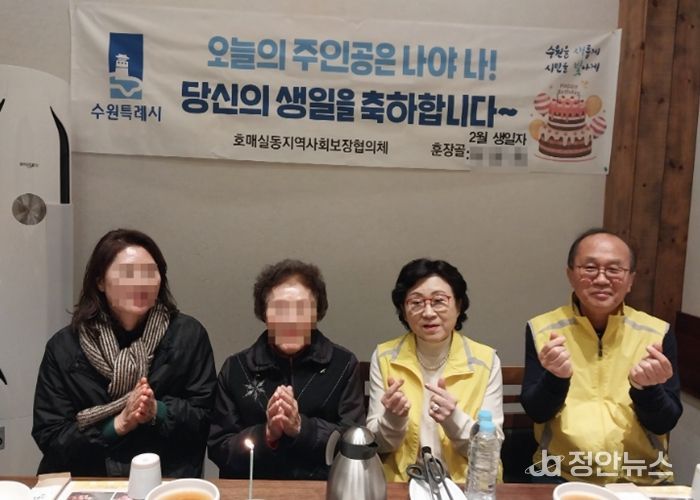 수원시 권선구 호매실동 지역사회보장협의체, 취약계층 위한 2월의 생일파티