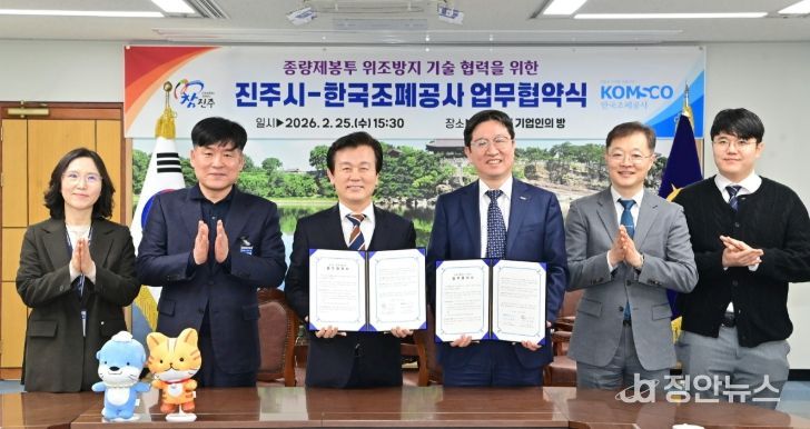 ‘종량제봉투 위변조 방지’ 협약