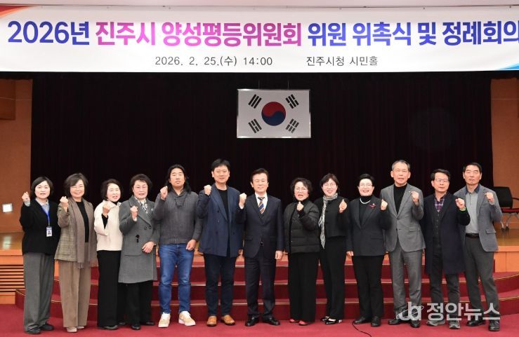 2026년 양성평등위원회 위원 위촉식