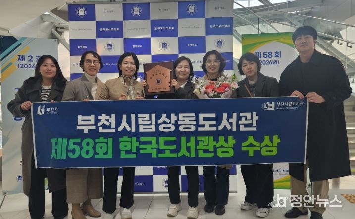 부천시립상동도서관 직원들이 ‘제58회 한국도서관상’ 단체상 수상 기념사진을 찍고 있다.