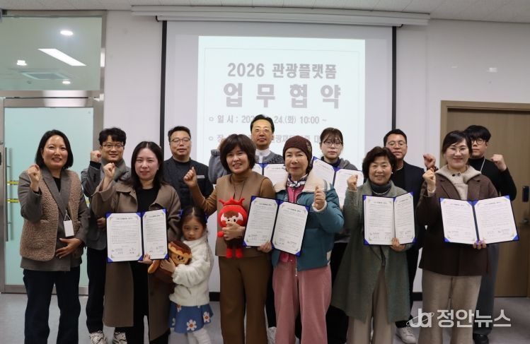 순창발효관광재단, 관광플랫폼 공동 운영 업무협약 체결