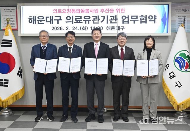 해운대구, 퇴원환자 ‘의료·요양·돌봄’ 촘촘한 지역 안전망 구축