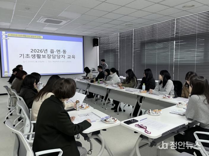 기초생활보장담당자 교육 진행 사진
