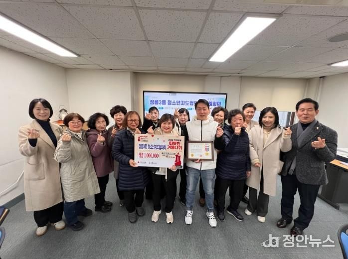 성북구 정릉3동 청소년지도협의회, 저소득 청소년 위해 100만 원 기탁