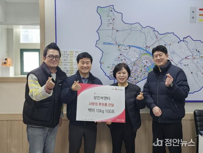 ㈜성진씨앤티, 시흥시 대야동 마을자치과에 이웃돕기 백미 기탁