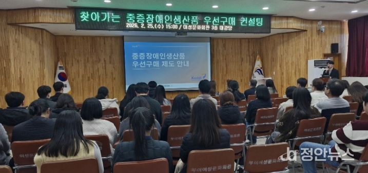 중증장애인생산품 인식 개선 교육 및 우선구매 컨설팅