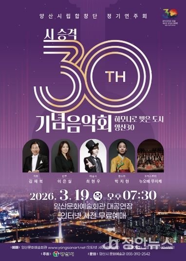 양산시립합창단 정기연주회