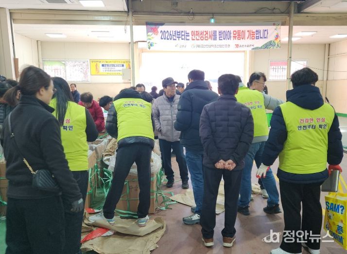 금산군 안전인삼 유통 시스템 정착 합동점검 모습