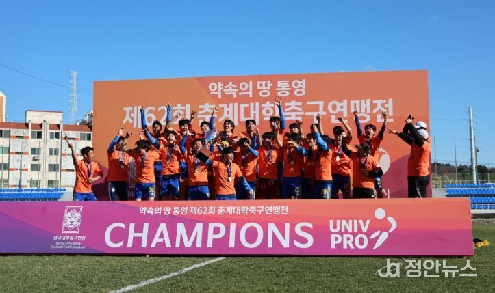 약속의 땅 통영, 제62회 춘계대학축구연맹전