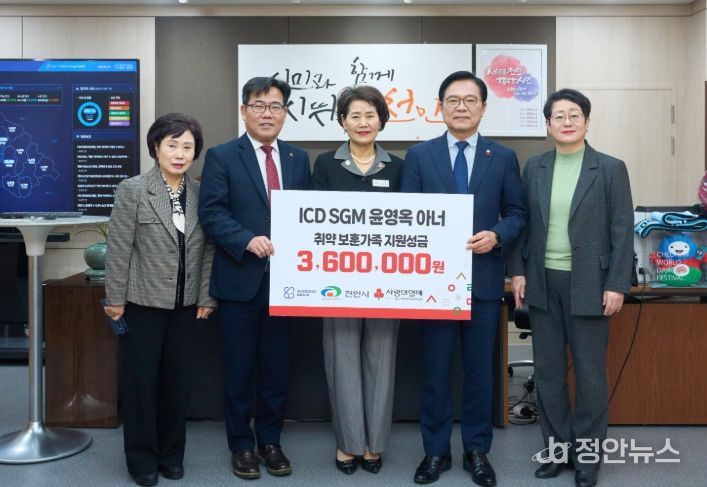 윤영옥 후원자, 보훈가족 위해 360만 원 기부