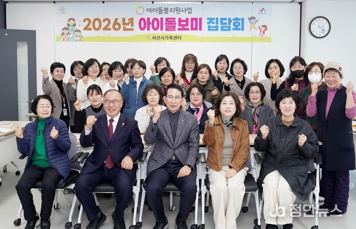 지난 2월 28일 서산시가족센터 3층 프로그램실에서 진행된 아이돌보미 집담회