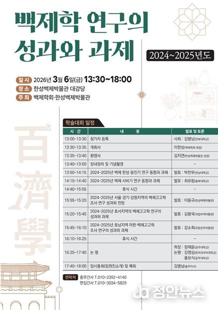 학술회의 포스터