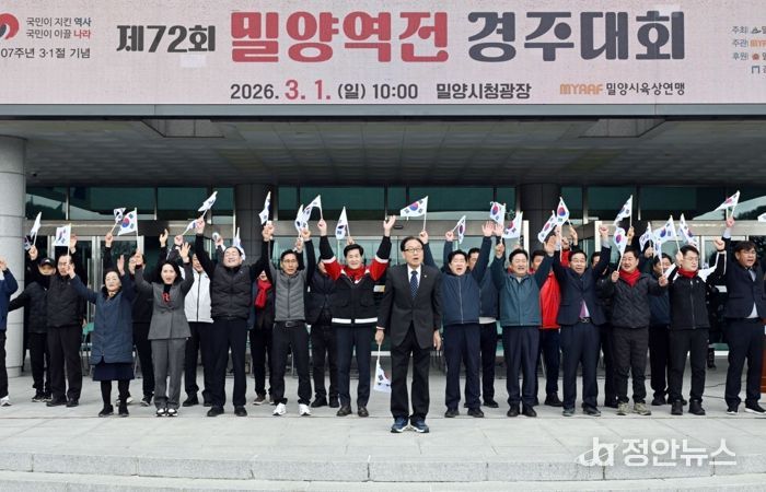 - 제107주년 3·1절 기념 제72회 밀양역전경주대회를 맞아 참가자들이 대한독립만세를 외치고 있다.