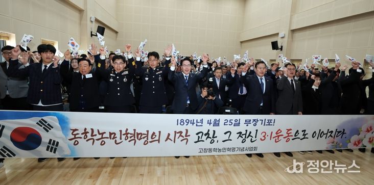 고창군, 제107주년 3·1운동 기념식 개최