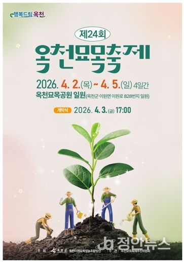 2026년 축제 포스터