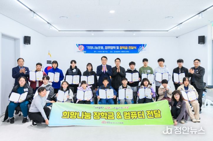 남해군-(사)희망을나누는사람들,‘희망나눔운동’ 협약