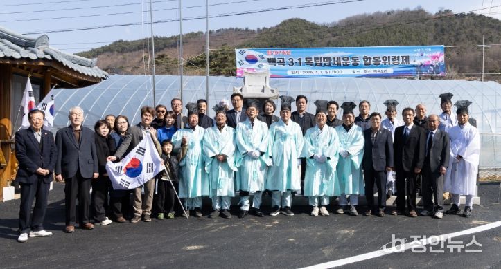 지난 1일 백곡리 3·1 만세운동 합동 위령제의 참석자들이 단체 기념촬영을 하고 있다