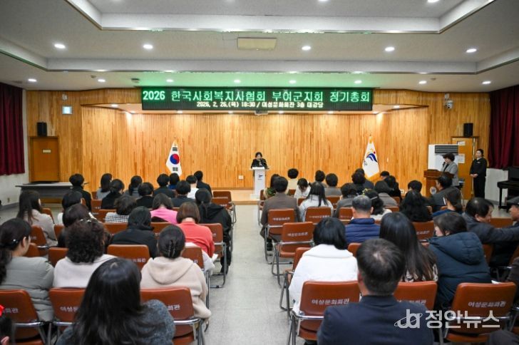 부여군지회,2026년 정기총회 개최