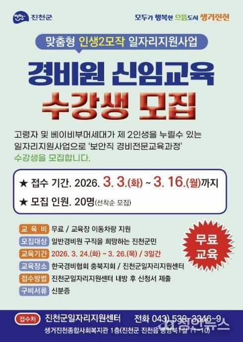 모집 안내 포스터